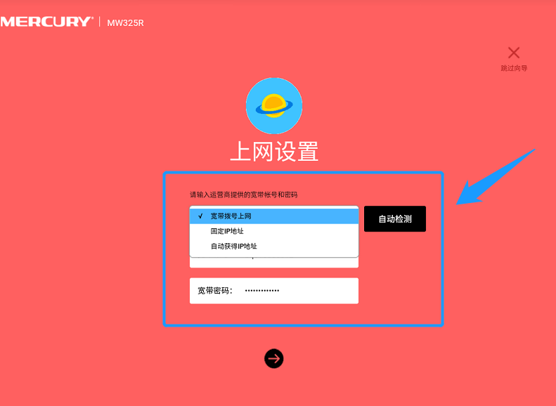 使用手机设置新路由器,按照这个步骤操作,分分钟搞定它