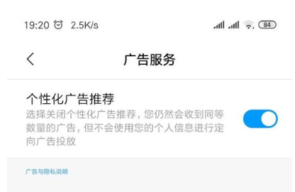 小米手机  手机设置