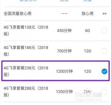 如何更换中国移动手机号的套餐