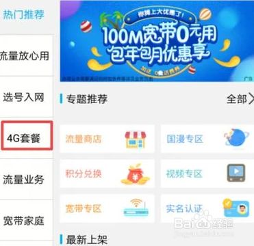 如何更换中国移动手机号的套餐