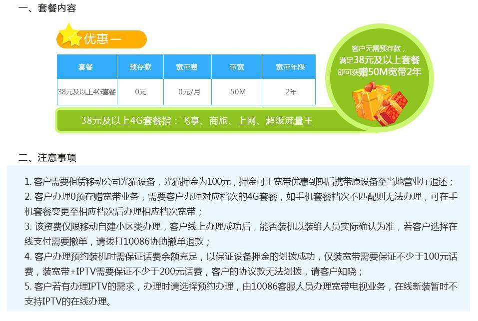 邢台50M宽带免费用 邢台50M宽带免费用